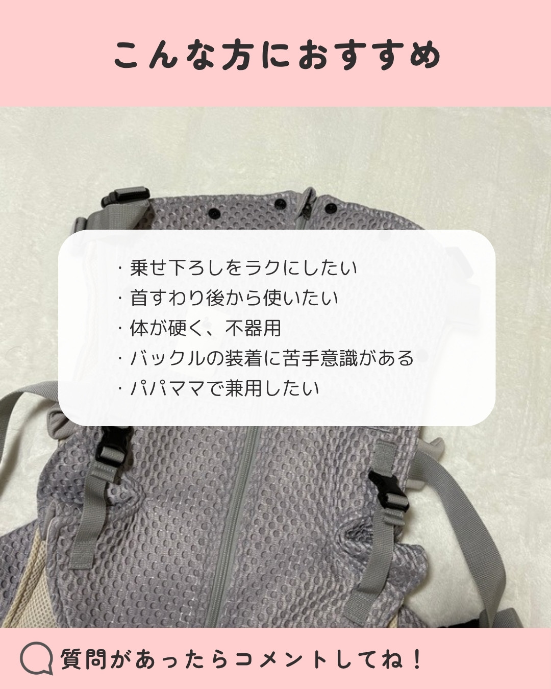 ベベスワンを装着した全身のサイズ感