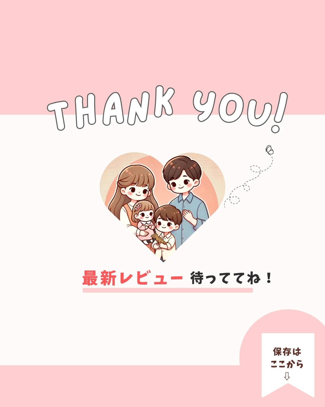 ベベスワン使用時の見た目と着用感