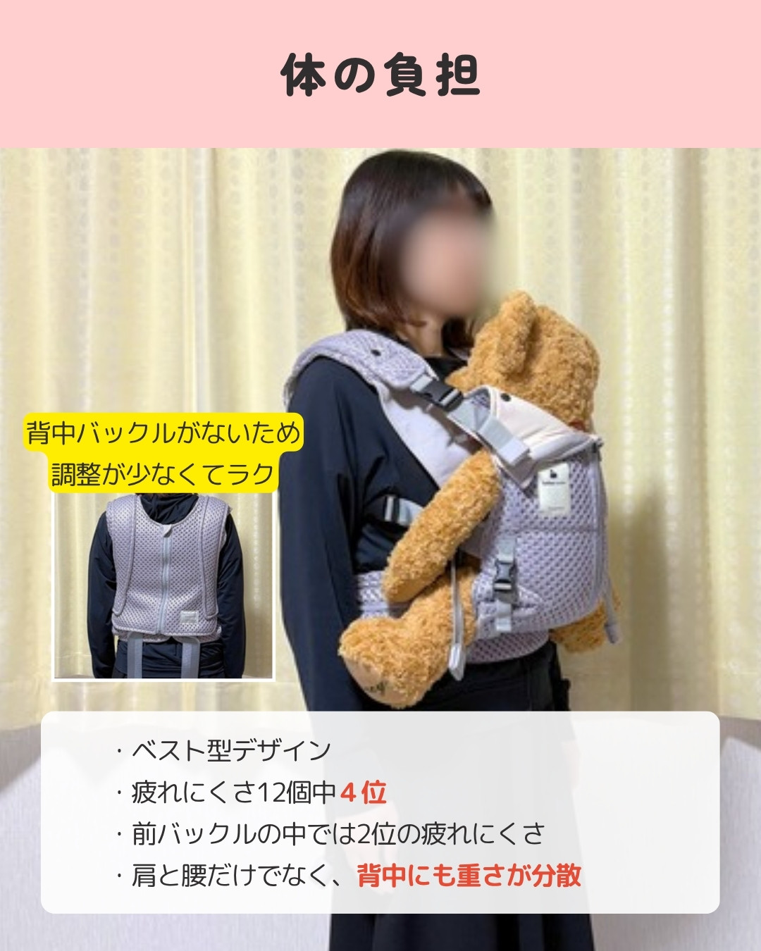 ベベスワンのベスト型構造が分かる側面カット