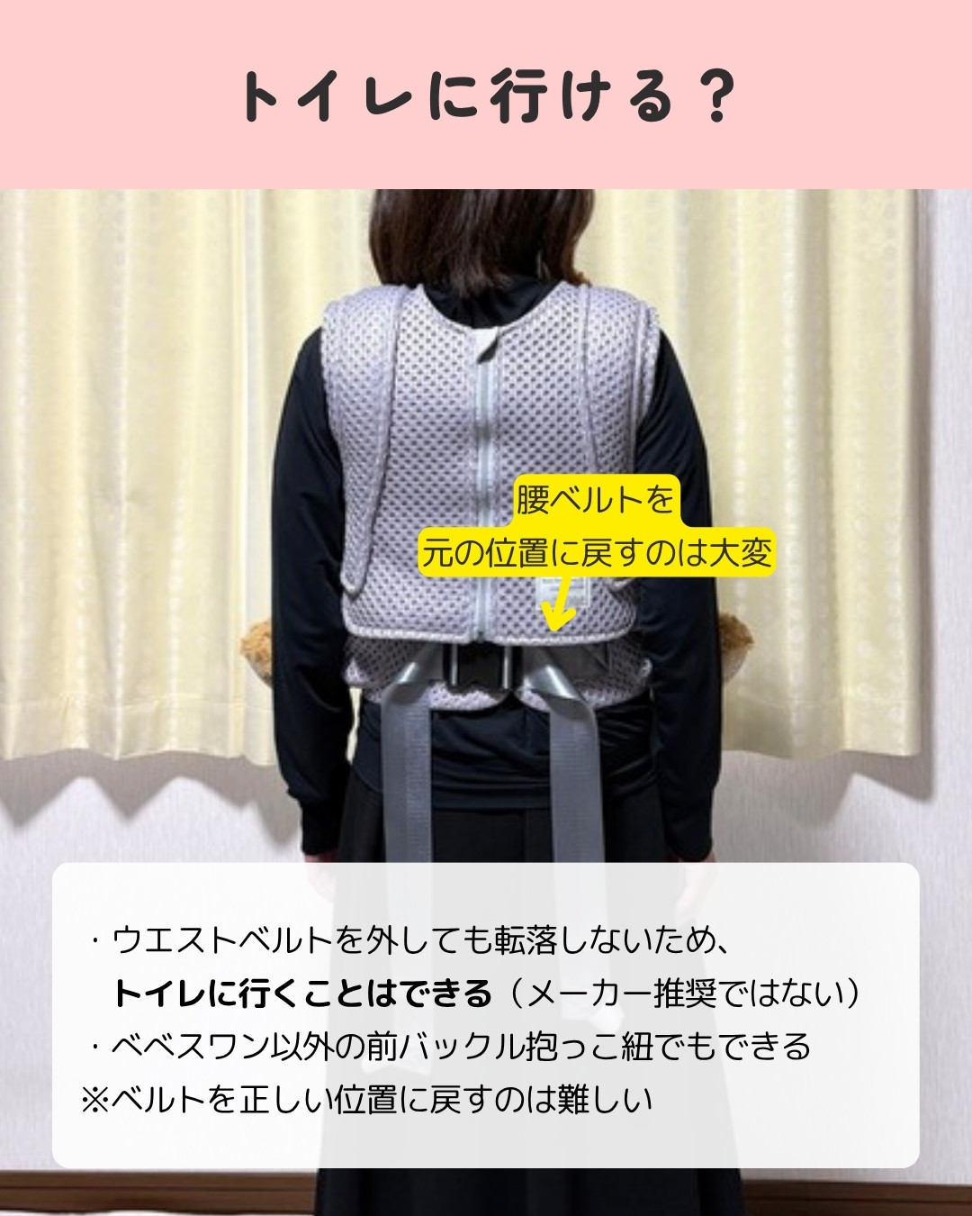 ベベスワンのフルバックメッシュ背面