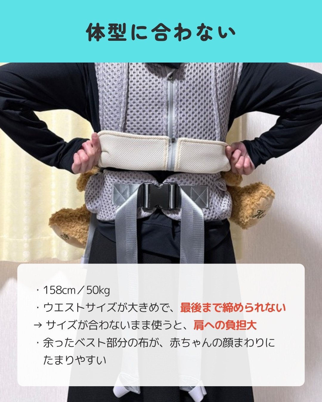 ベベスワンで対面抱っこをしているシーン