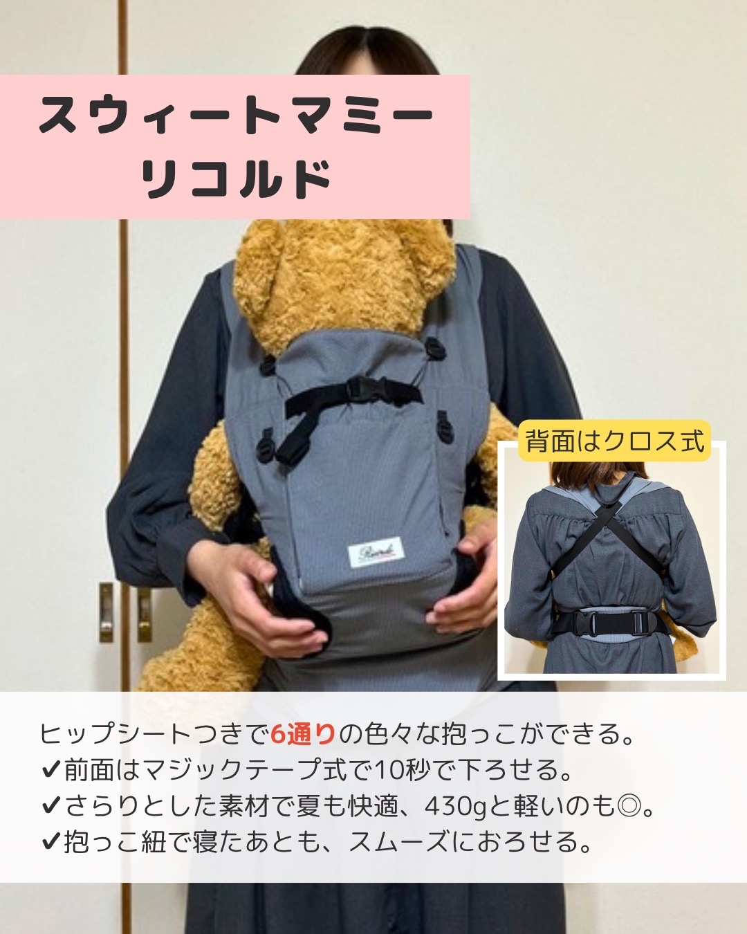 抱っこ紐比較 13
