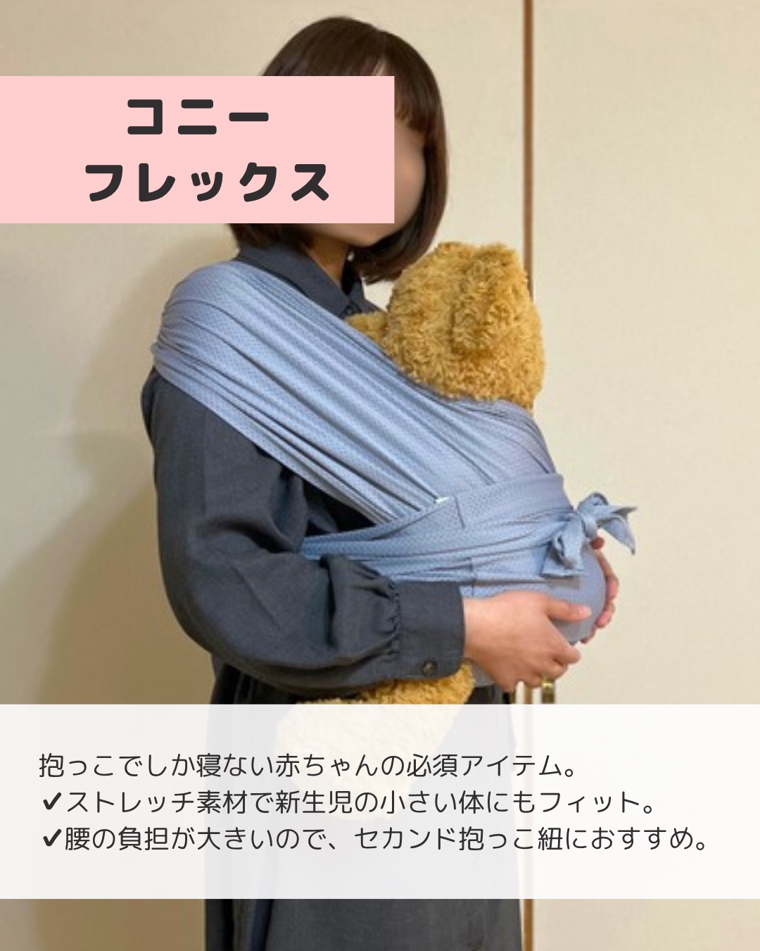 抱っこ紐比較 14