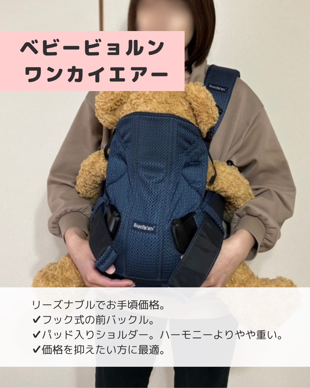 抱っこ紐比較 7