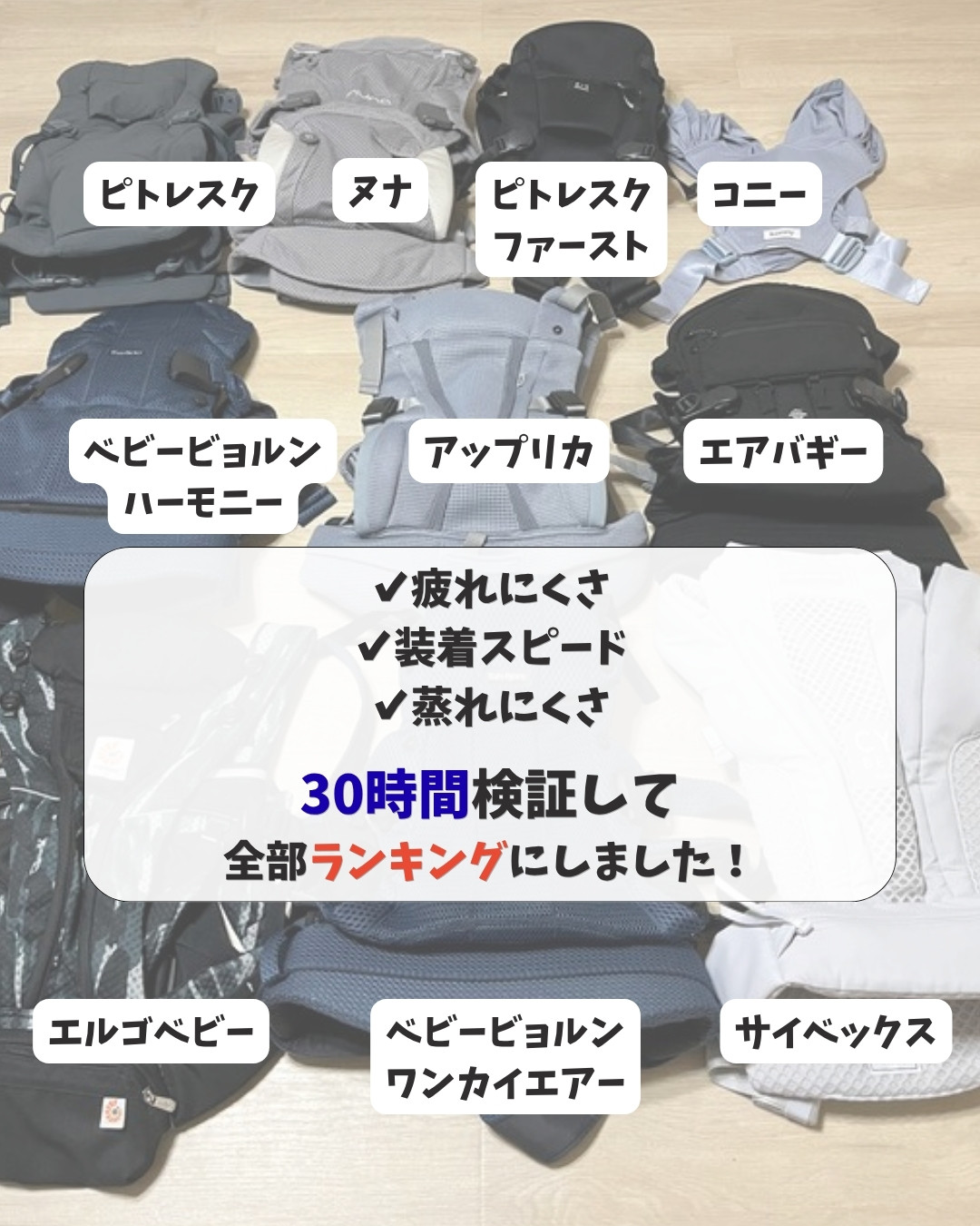 抱っこ紐ランキング 2