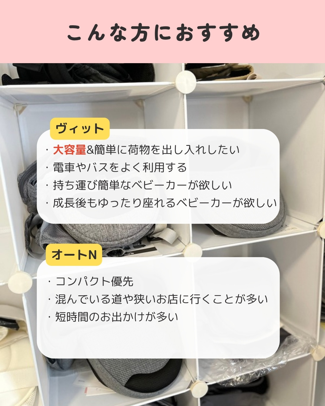 ヴィット×オートNセカンド比較 11