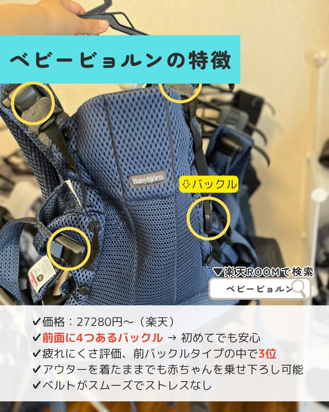 ハーモニーとエルゴの対応月齢・体重の違い