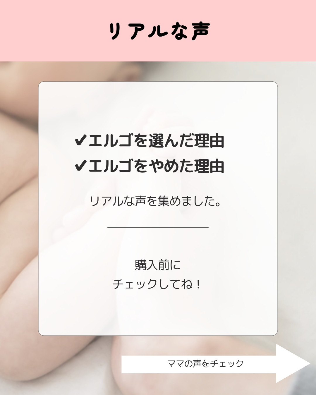 エルゴベビー ママの声 2