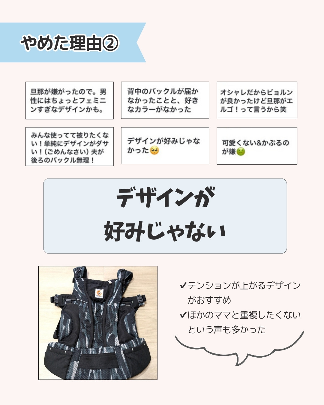 エルゴベビー ママの声 4