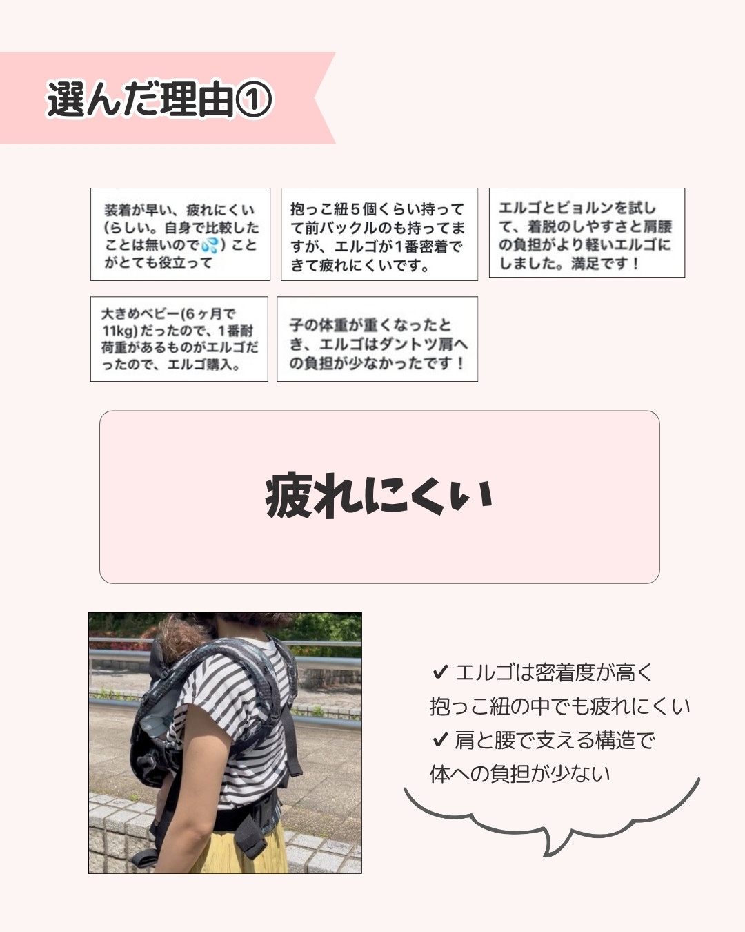 エルゴベビー ママの声 6