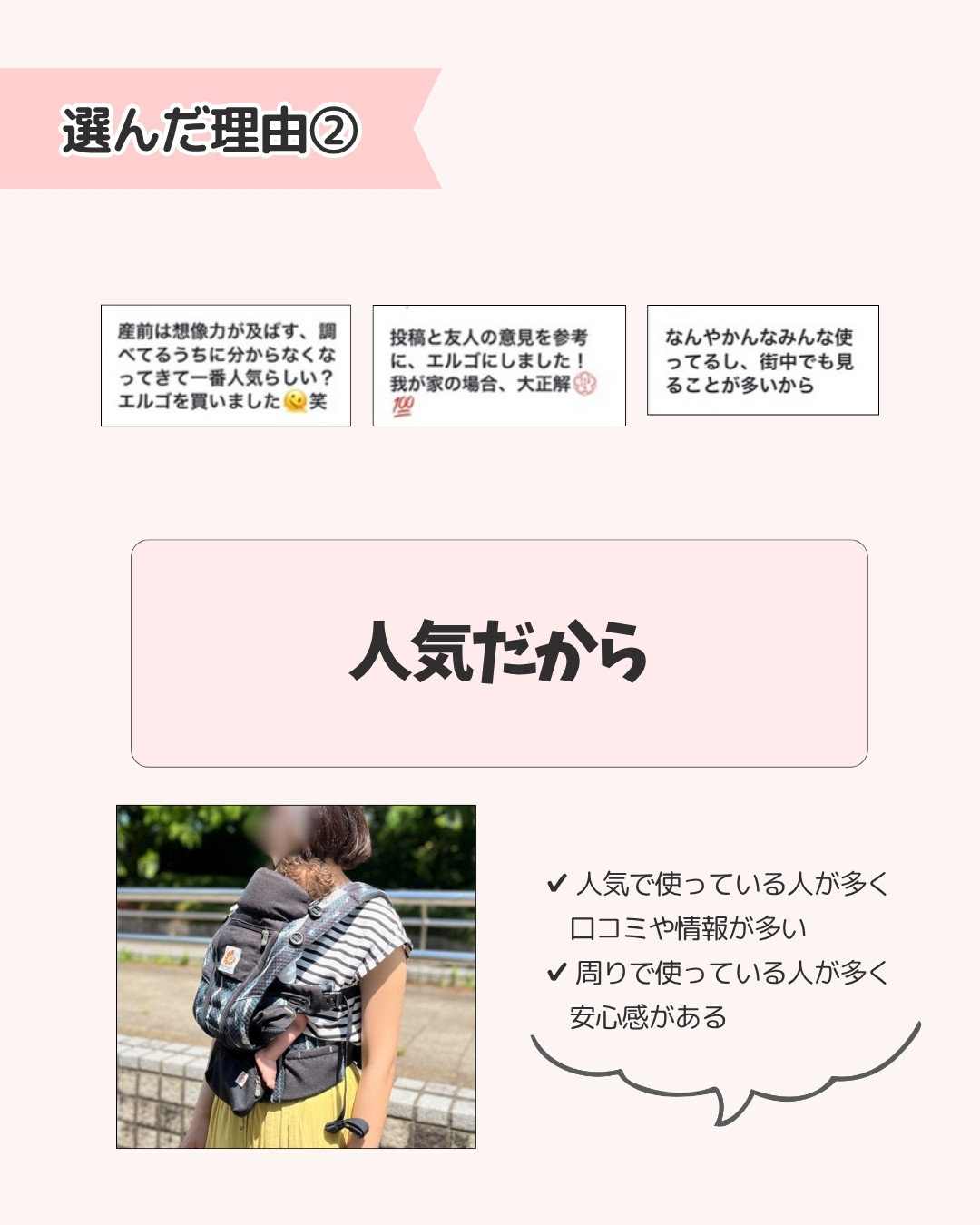 エルゴベビー ママの声 7