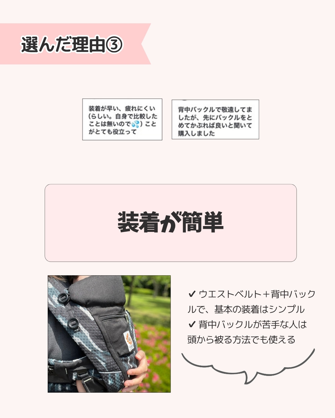 エルゴベビー ママの声 8