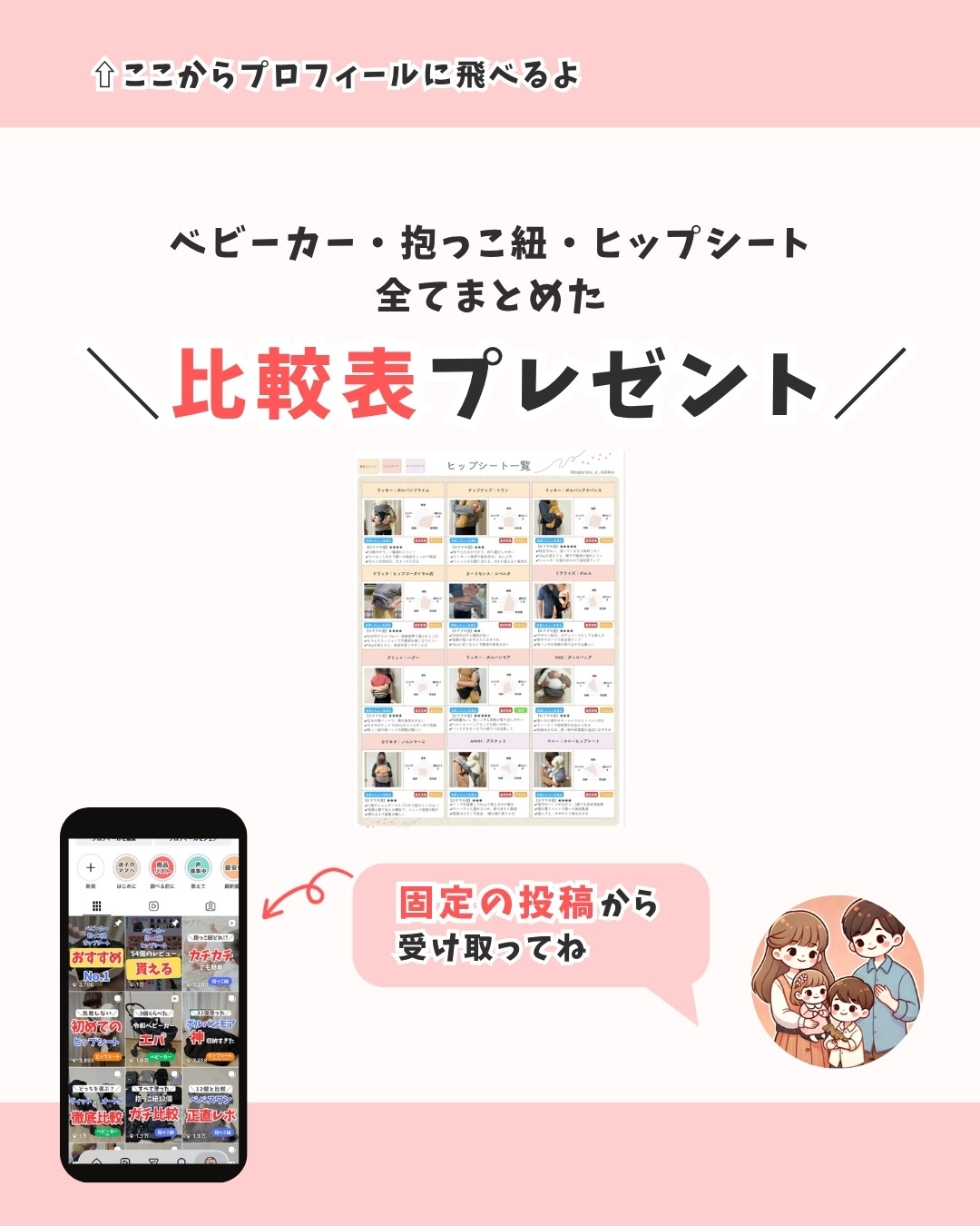 ファンシートおすすめ6選 10