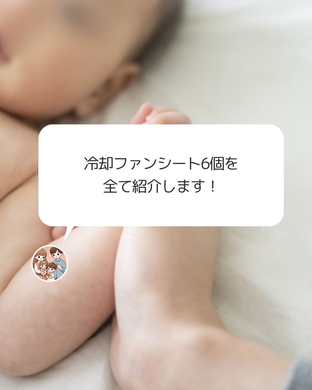 ファンシートおすすめ6選 2