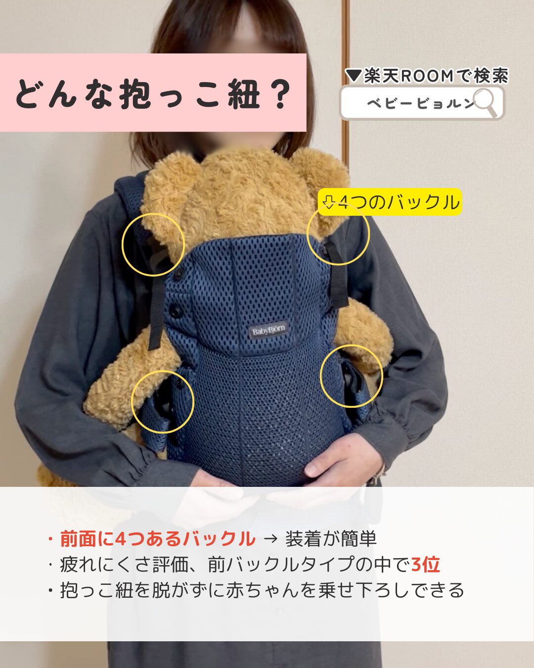 ハーモニーを新生児に装着した様子