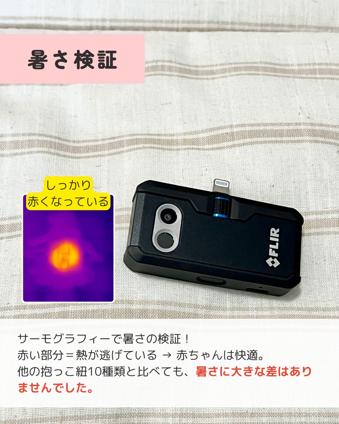 ハーモニーの3Dメッシュ素材のアップ