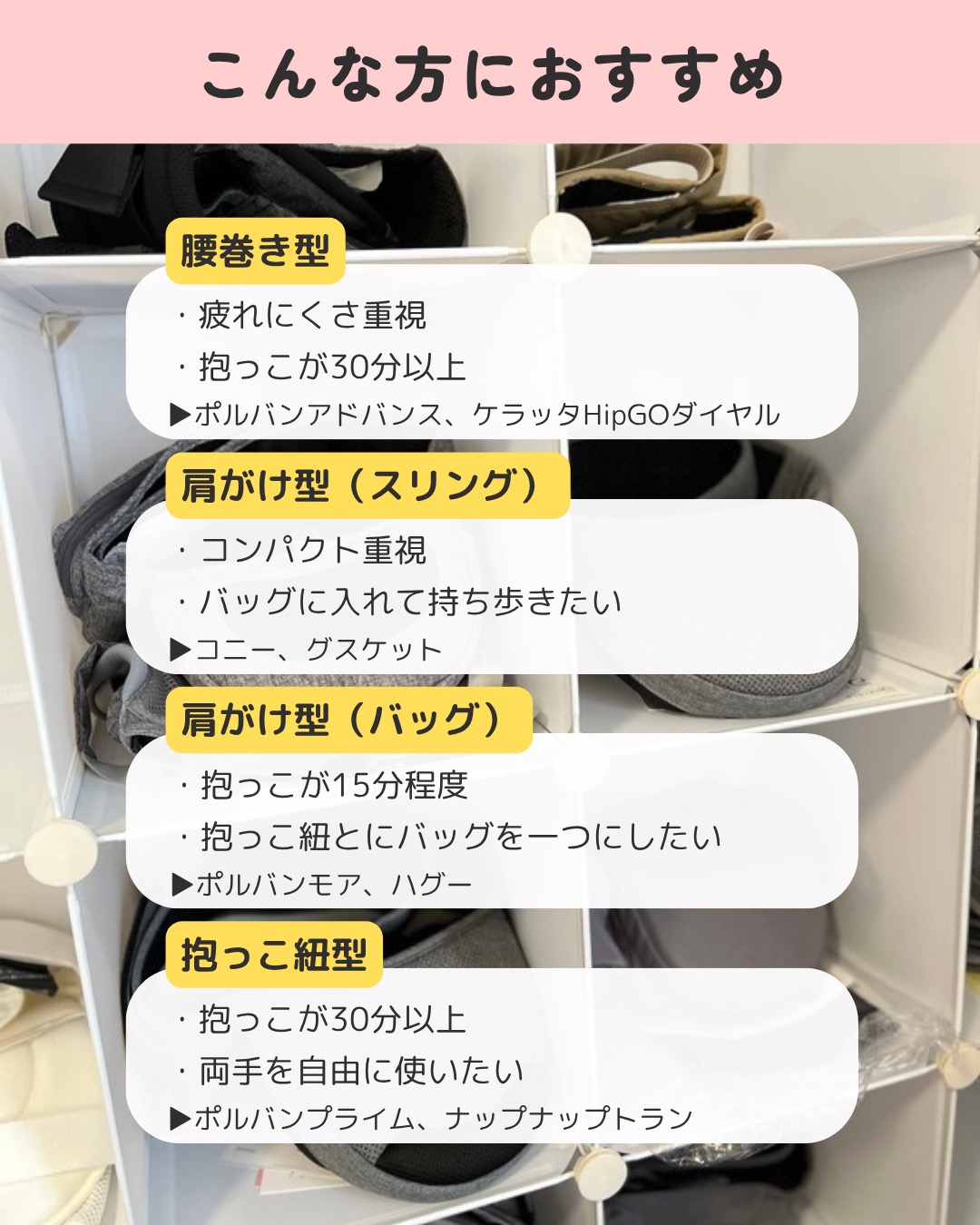 ヒップシート4種類 11