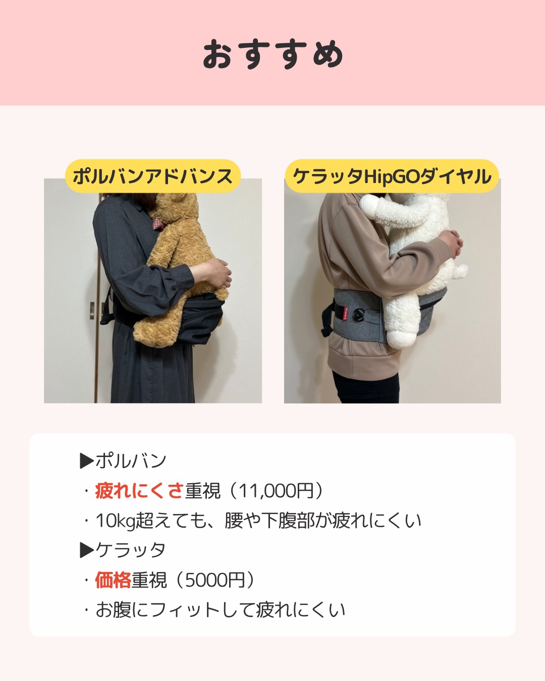 ヒップシート4種類 4