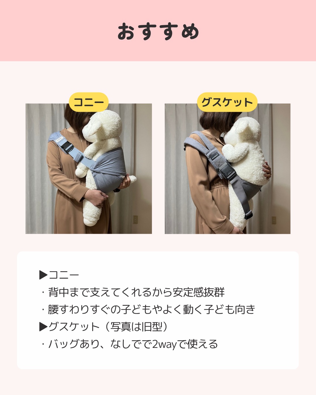 ヒップシート4種類 6