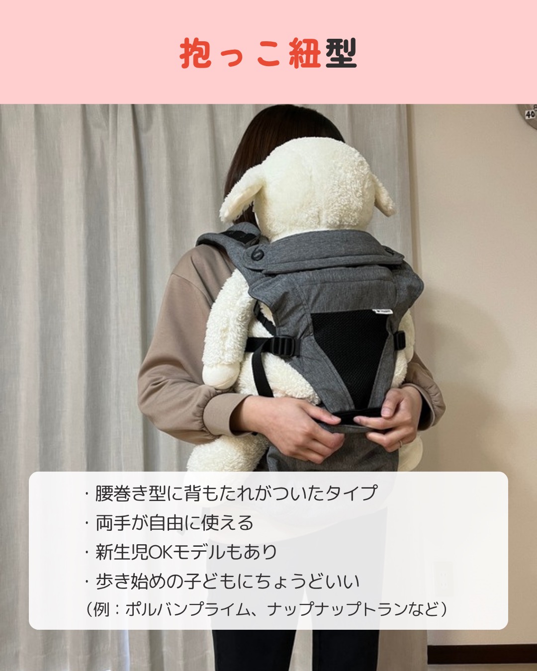 ヒップシート4種類 9