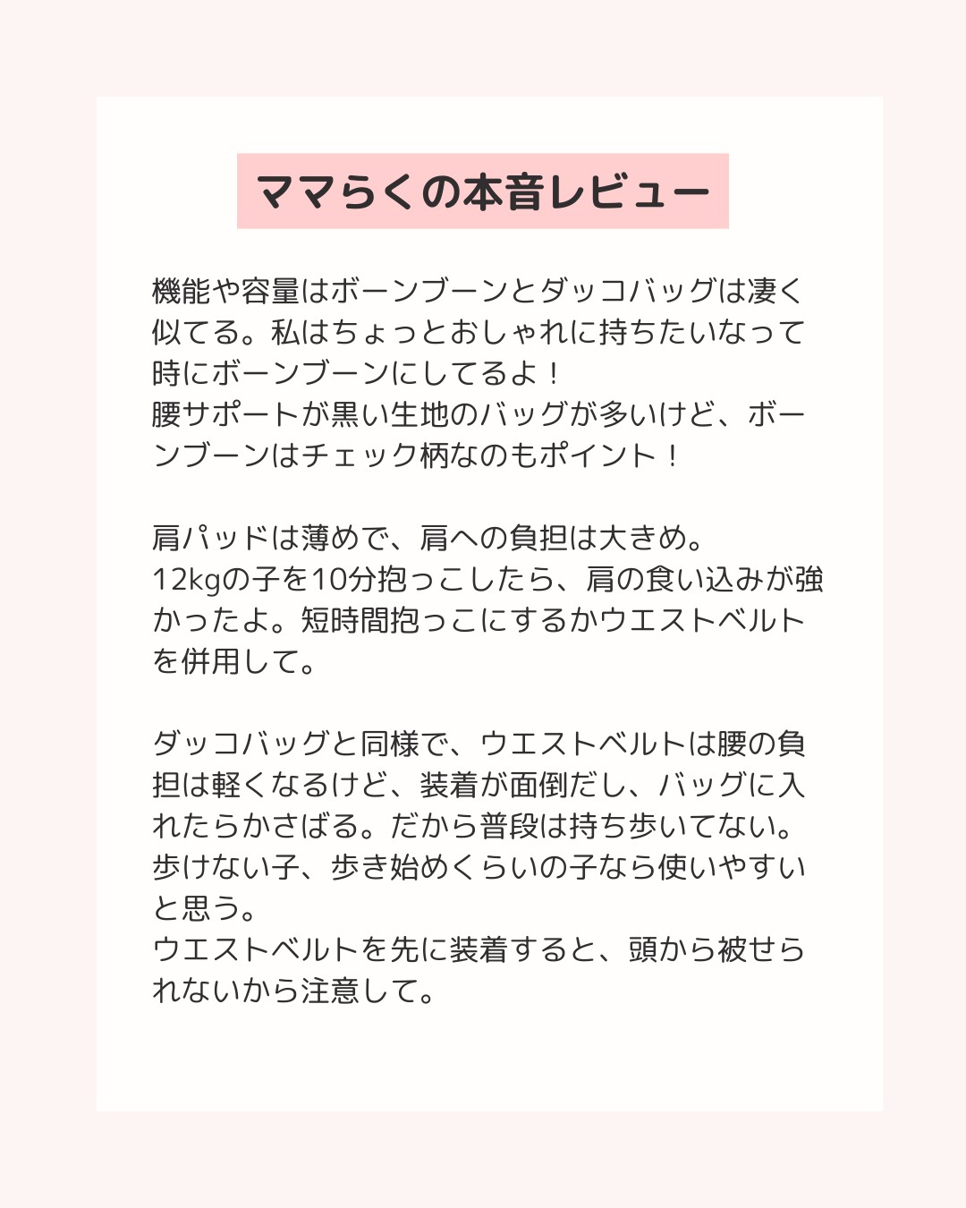 バックタイプヒップシート比較 11