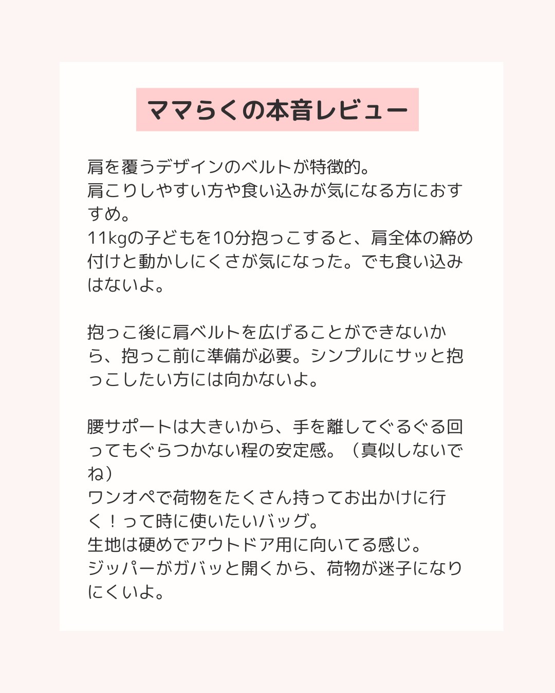 バックタイプヒップシート比較 15