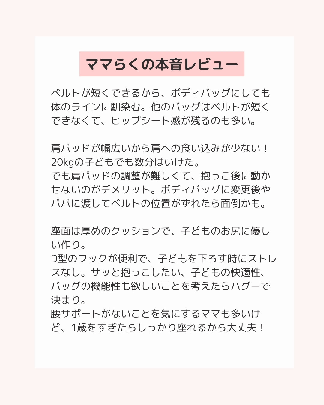 バックタイプヒップシート比較 3