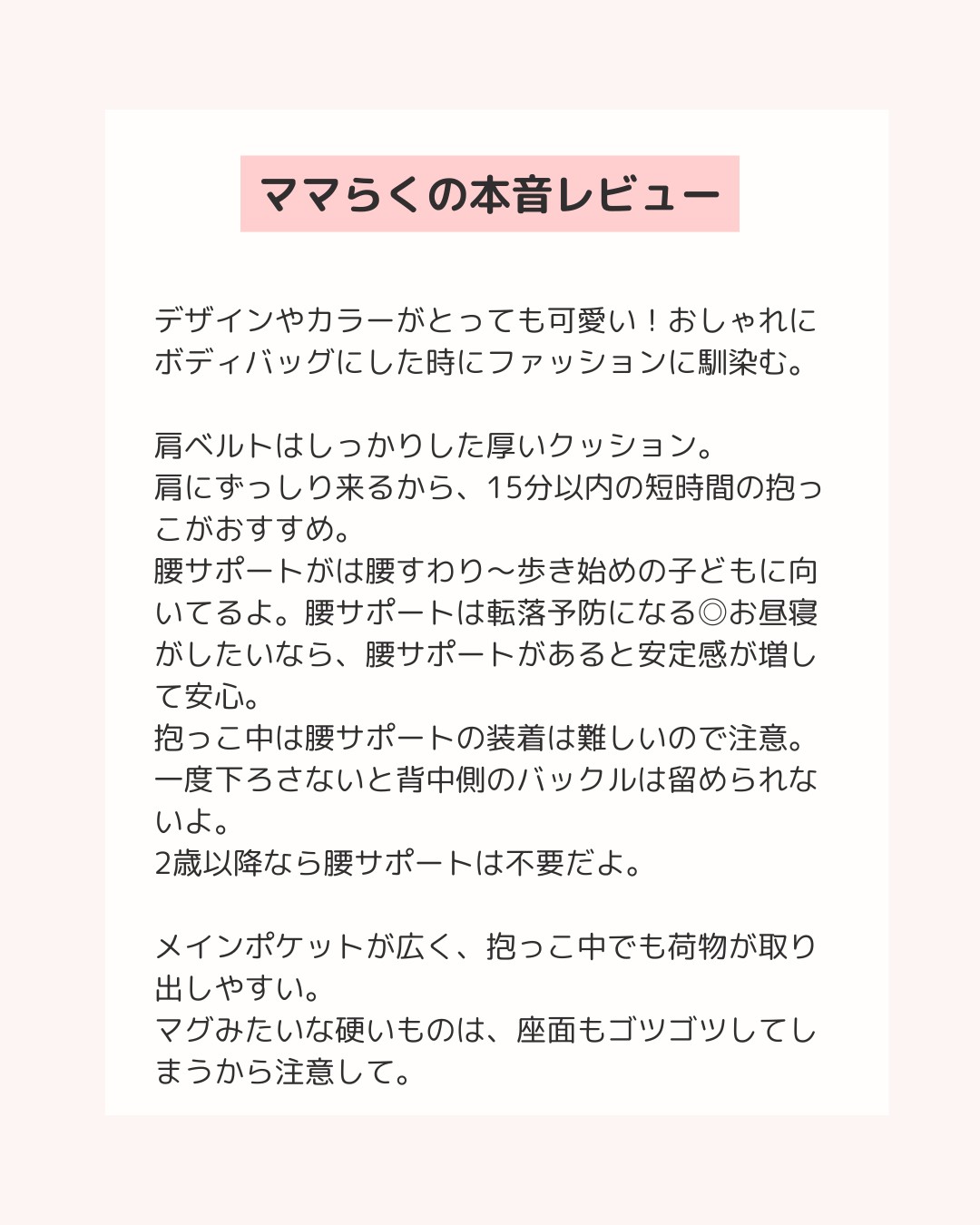 バックタイプヒップシート比較 5