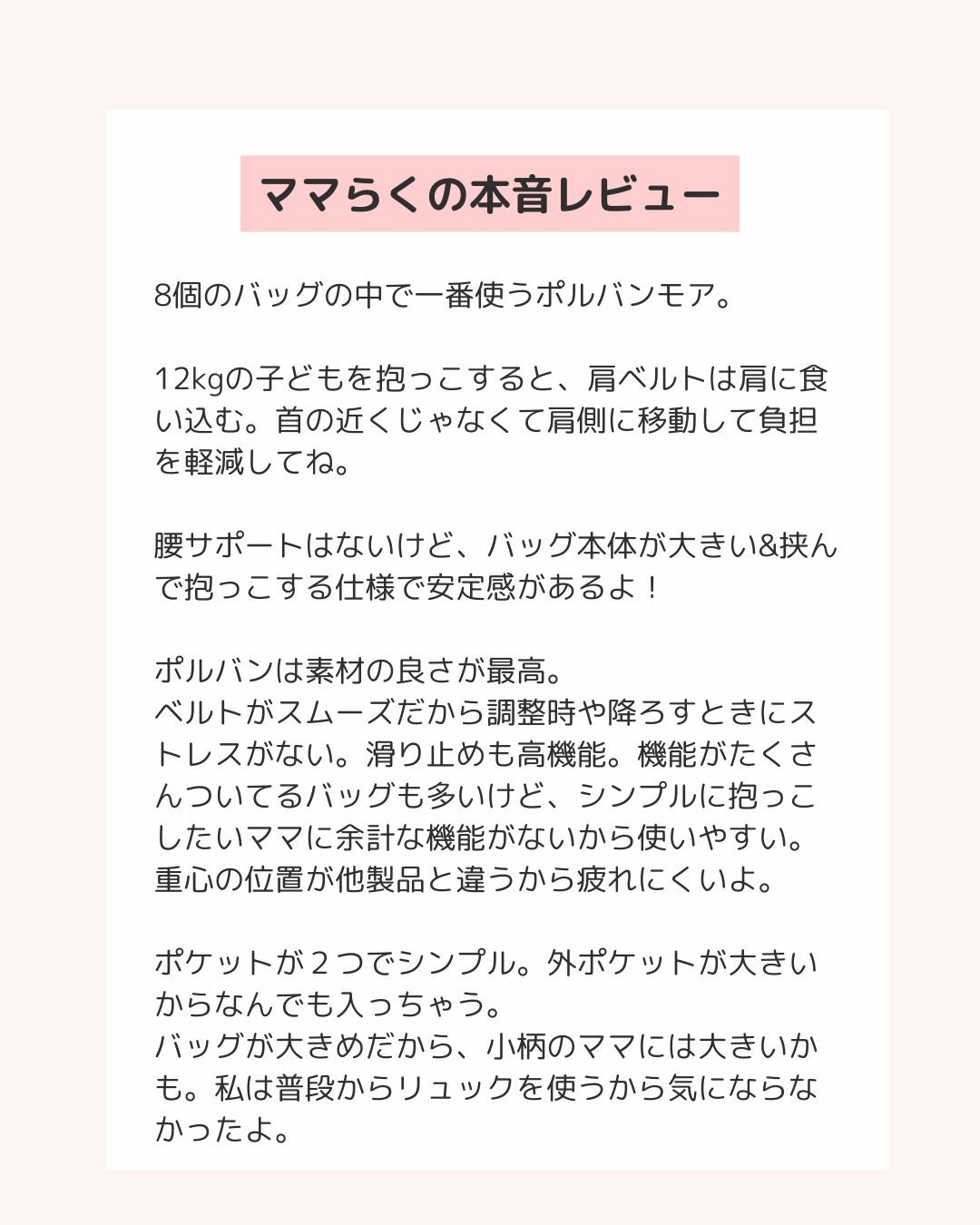 バックタイプヒップシート比較 7