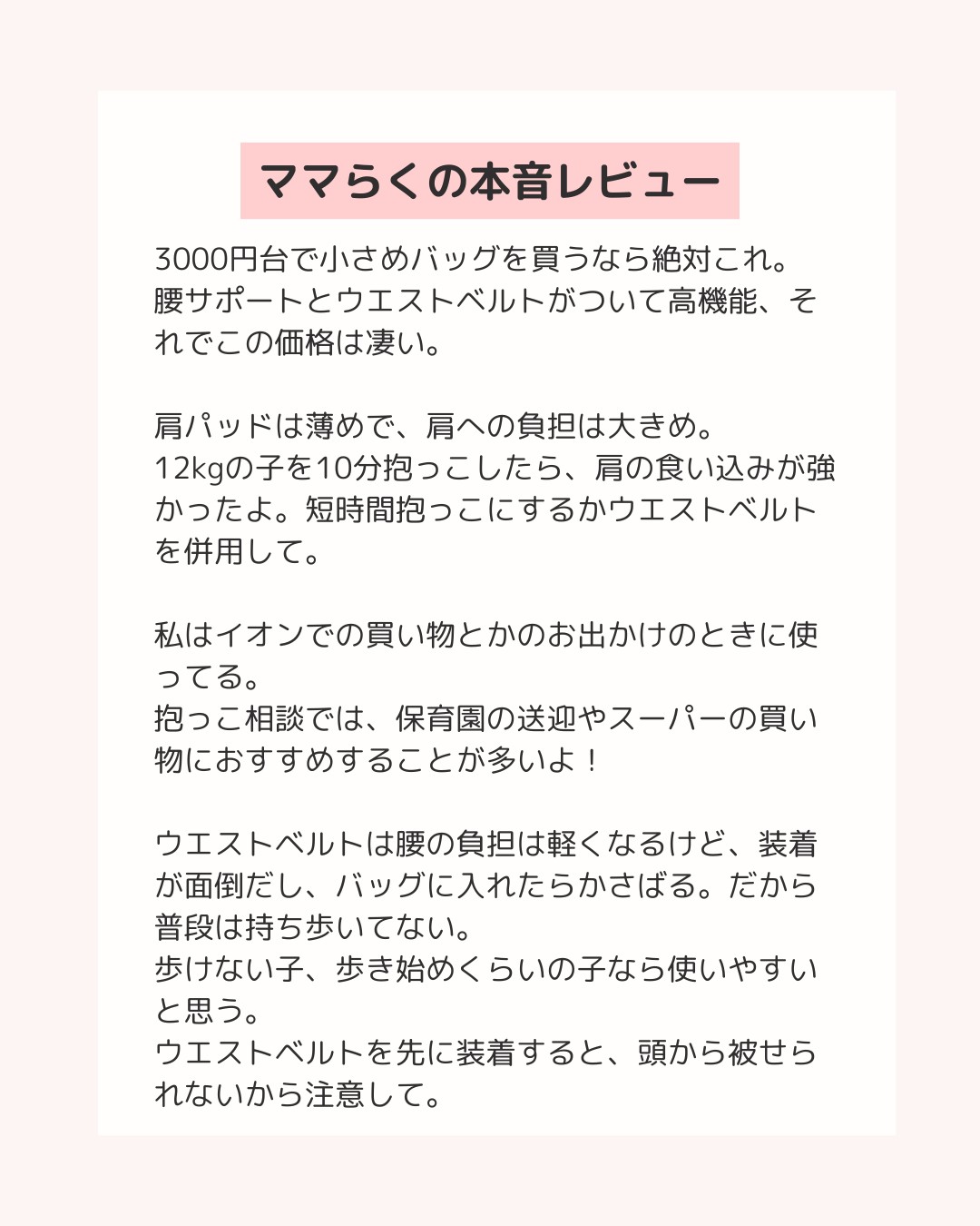 バックタイプヒップシート比較 9