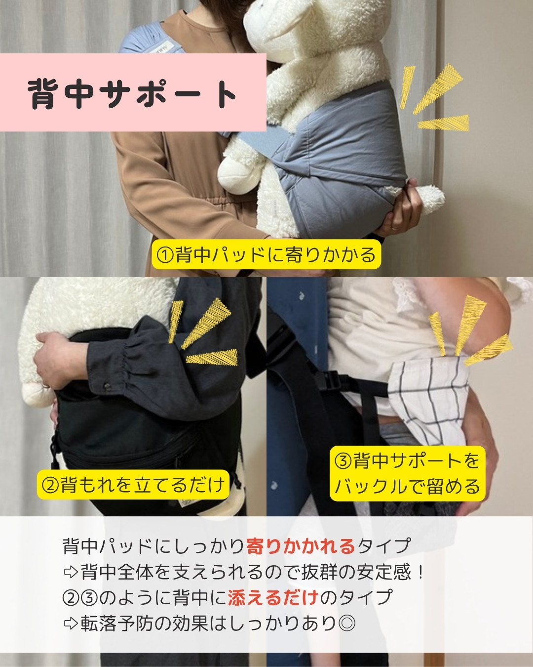 バックタイプヒップシート 安定感 5