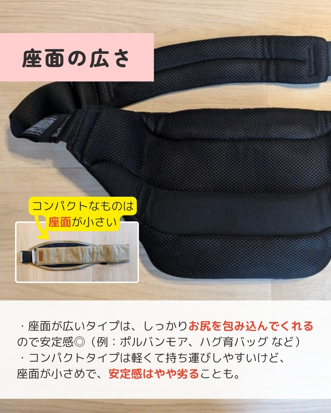 バックタイプヒップシート 安定感 6