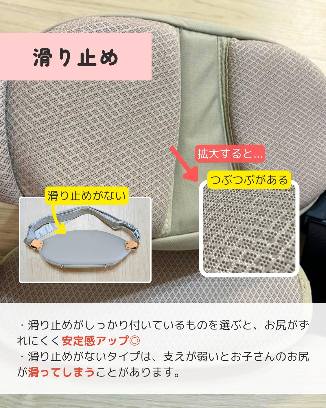 バックタイプヒップシート 安定感 7