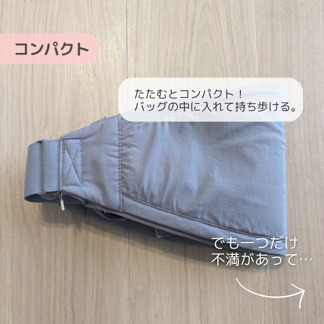 コニーヒップシートの構造詳細