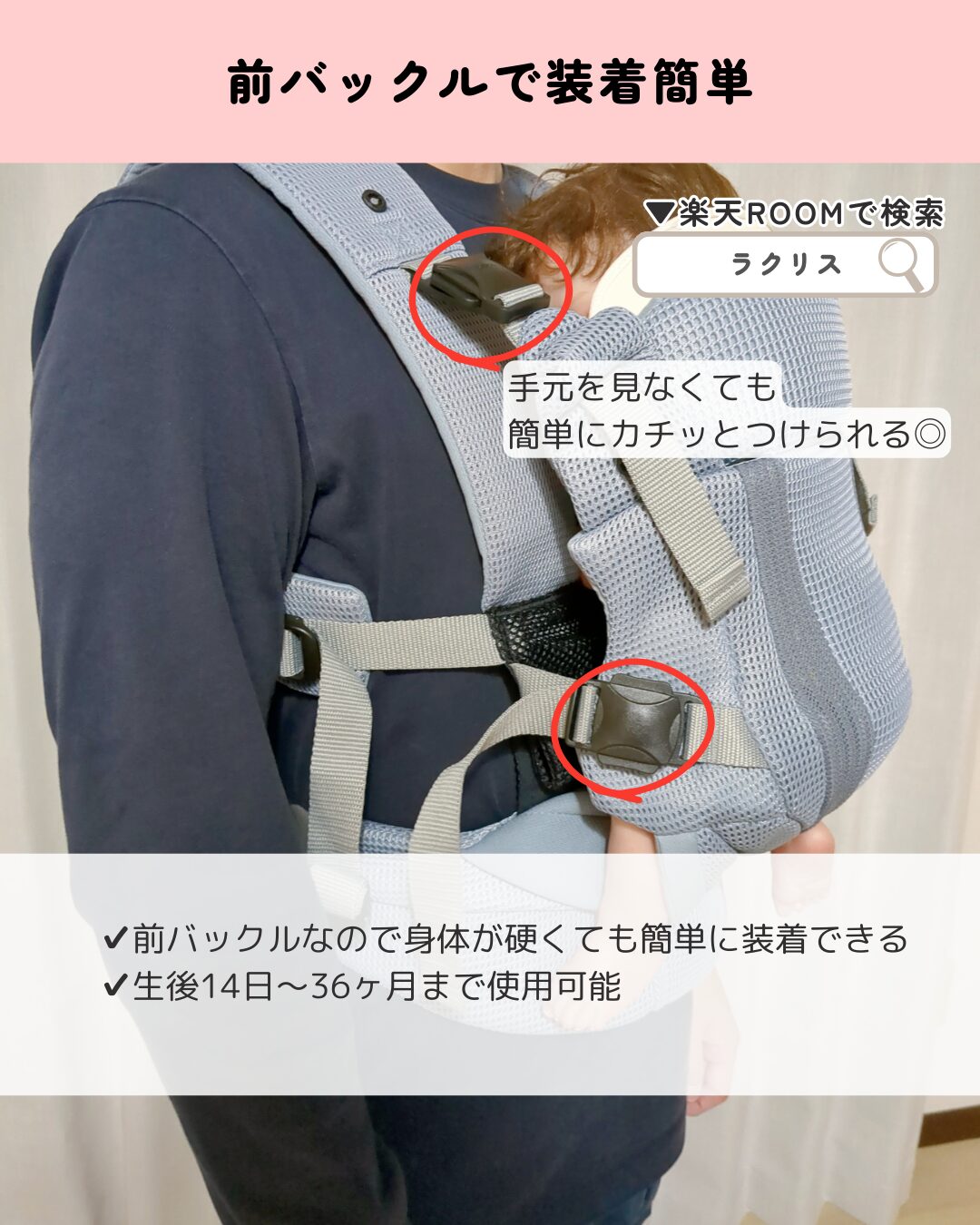 ラクリスの腰らくサポートEXの幅広パッド