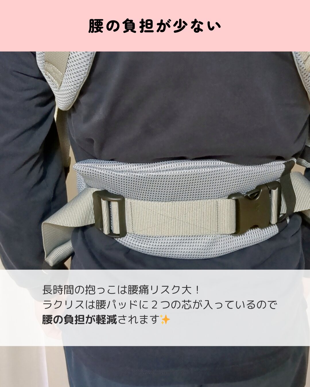 ラクリスの首マモールを装着した様子