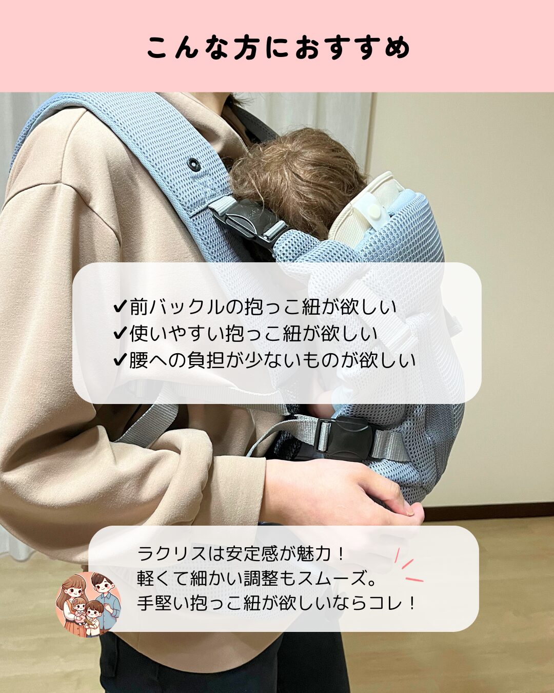 ラクリスで対面抱っこしているシーン