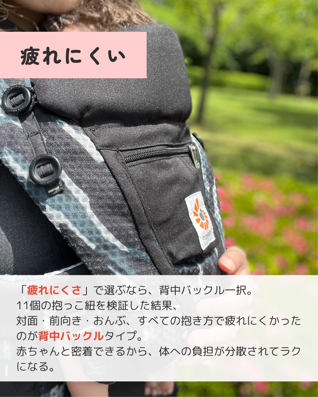 エルゴベビー オムニブリーズ 6